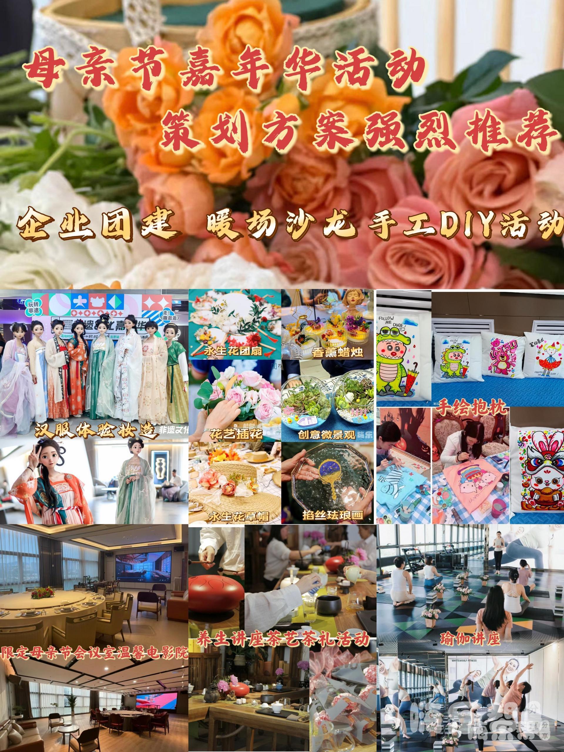 找场地办活动 上嗨乐帮 靠谱省心